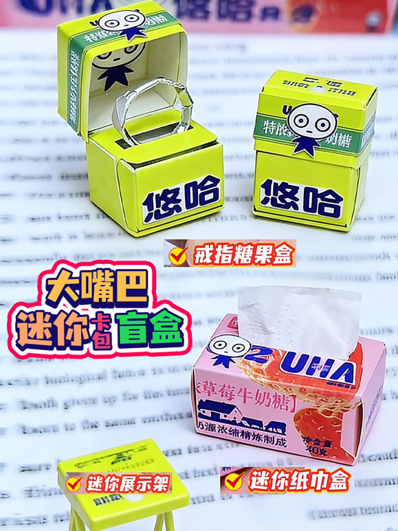 大嘴巴迷你卡包盲盒}