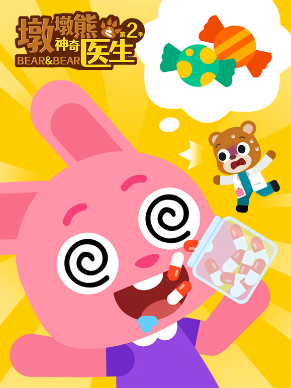 墩墩熊之神奇医生第二季}