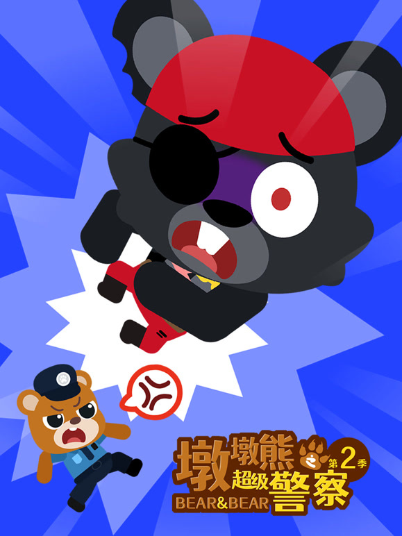 墩墩熊之超级警察第二季}