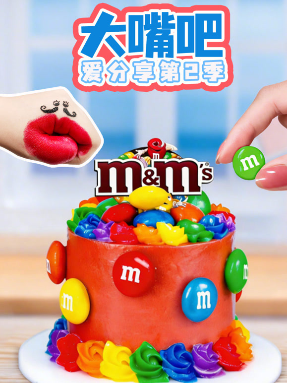 大嘴巴爱分享第二季}