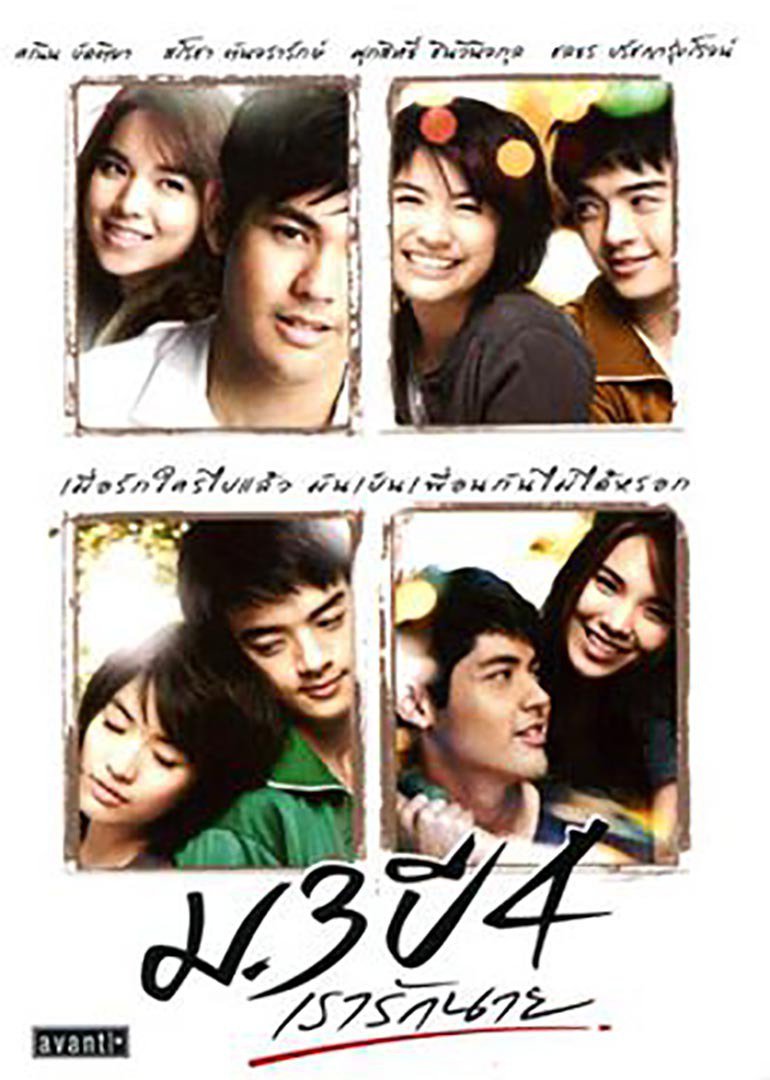 毕业那年我爱你}