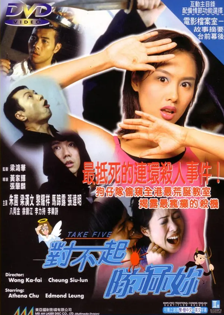 对不起，干掉你}