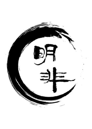 明非粤语}