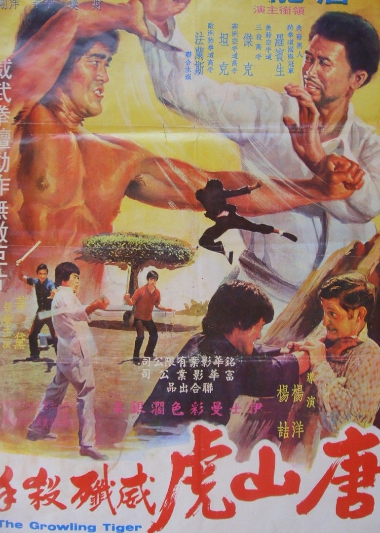 唐山虎威歼杀手}