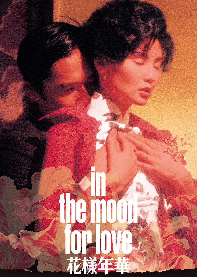 花样年华}