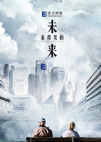 看得见的未来第一季}