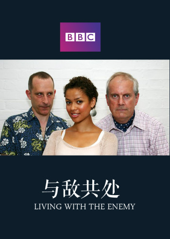 与敌共处}