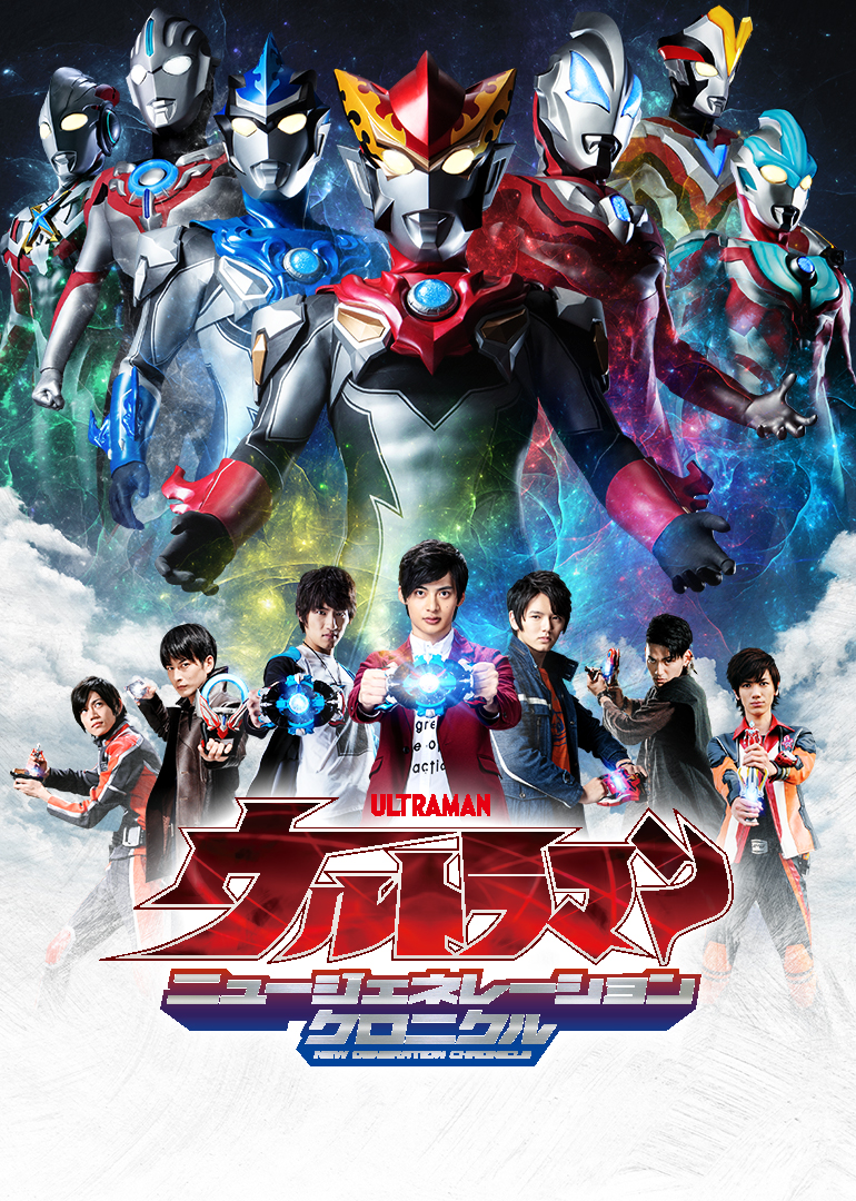 奥特英雄新生代英雄传}