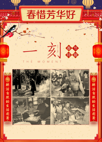 一刻·春惜芳华好}