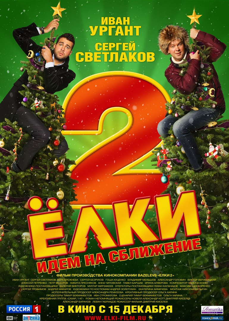 圣诞树2：迟到的情书}