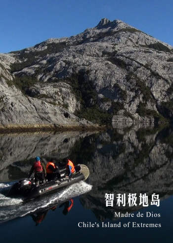 智利极地岛}