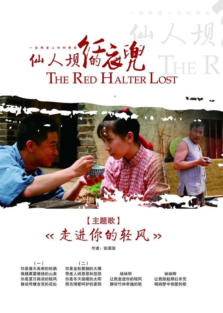 仙人坝的红衣兜}