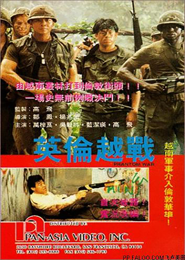英伦越战}