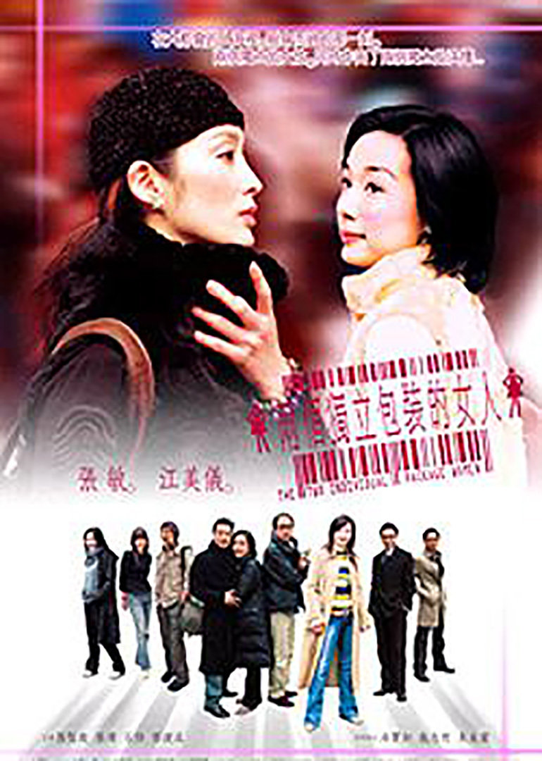 两个独立包装的女人}