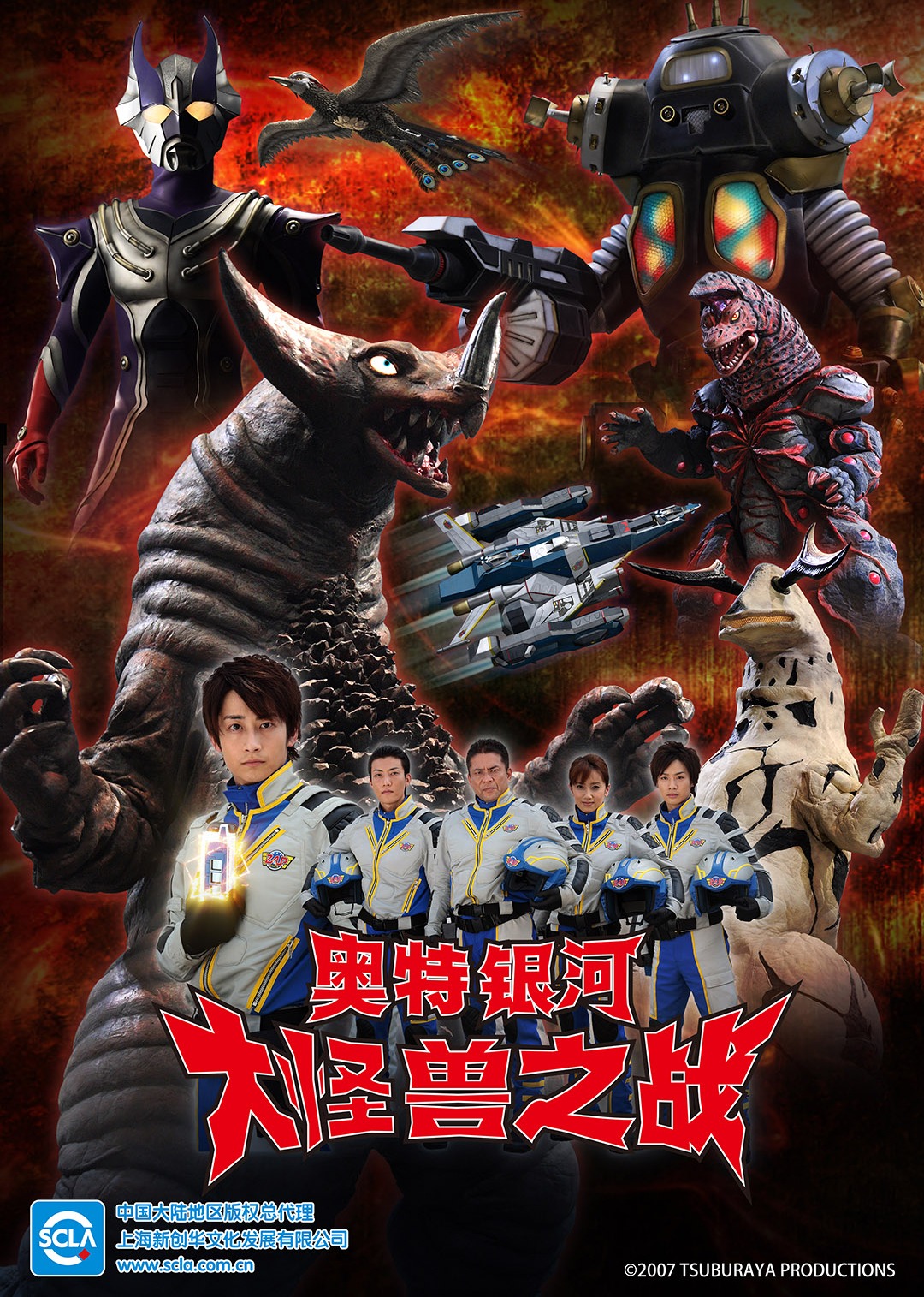 奥特银河大怪兽之战普通话}