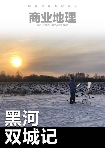 商业地理第一季}