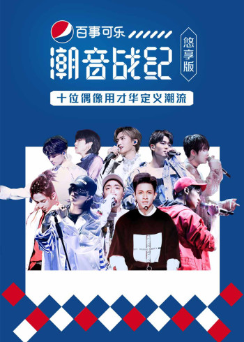 潮音战纪悠享版}