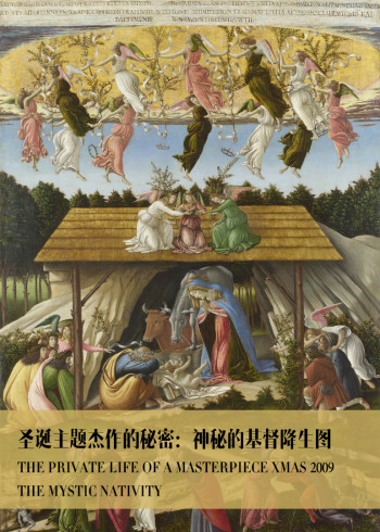 圣诞主题杰作的秘密：神秘的基督降生图}