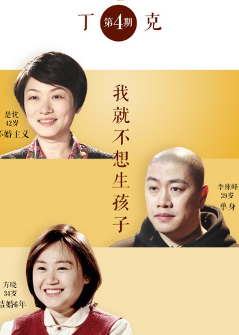 和陌生人说话特别节目——不可说}