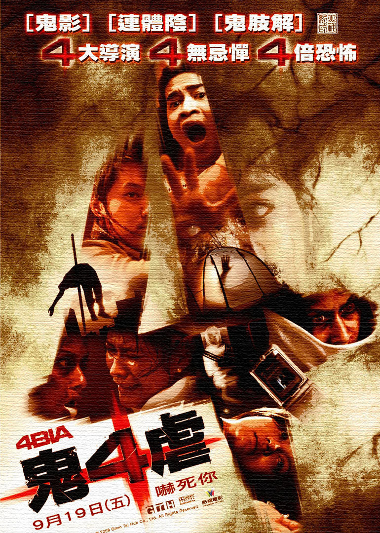 鬼4虐}