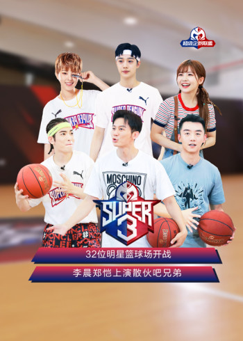 2019超级企鹅联盟}