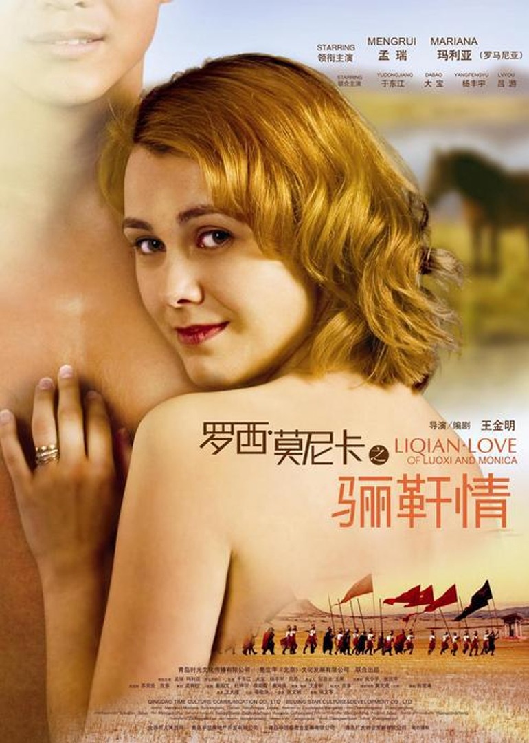 罗西与莫妮卡之骊靬情}