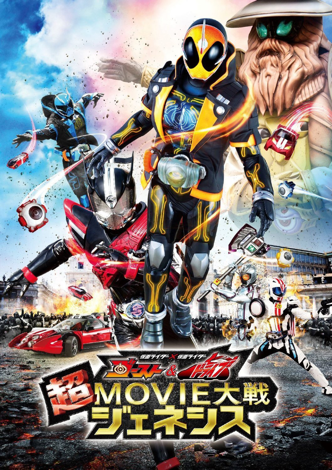 假面骑士灵骑与驰骑超级电影大战创世纪}