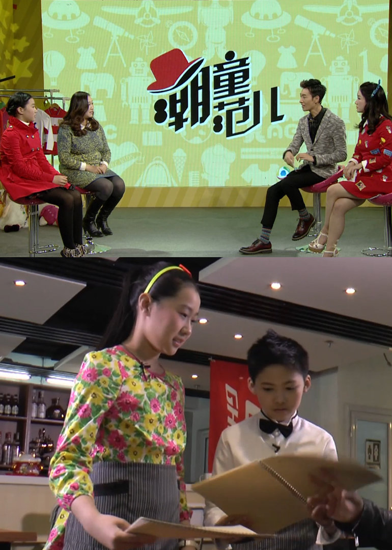 潮童打工初体验}