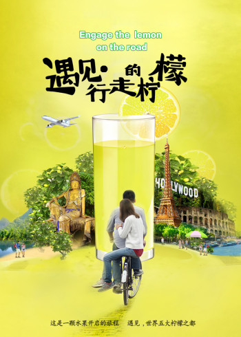 遇见·行走的柠檬}