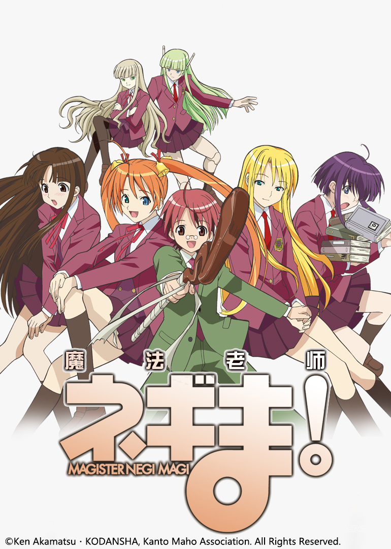 魔法老师第一季}