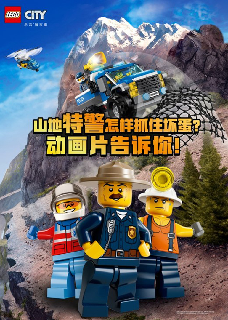 乐高城市组动画片2018}