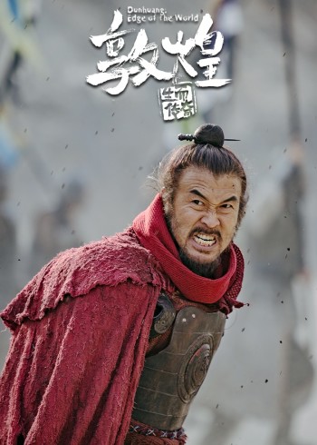 敦煌：生而传奇英语}