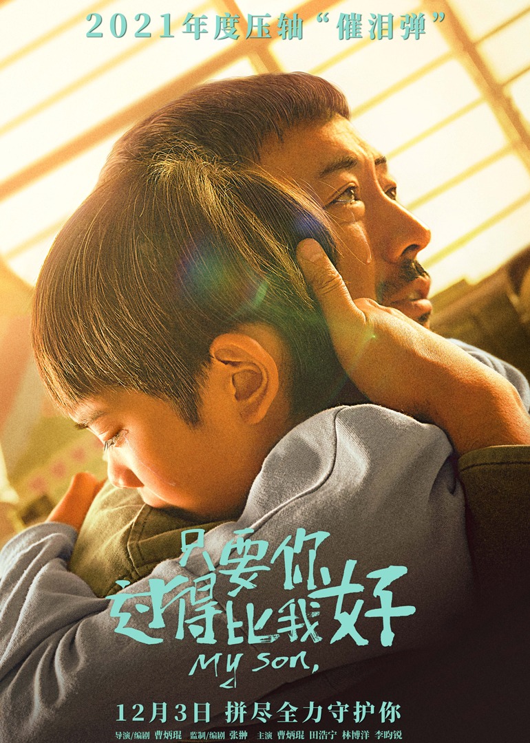 只要你过得比我好}