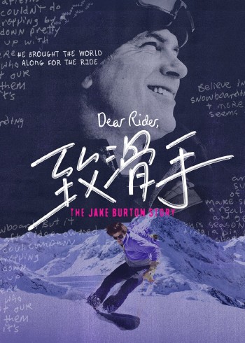 致滑手-DearRider}