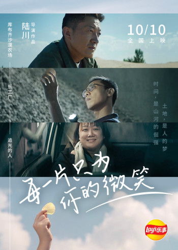 每一片只为你的微笑}