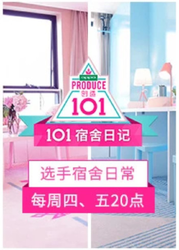 101宿舍日记}