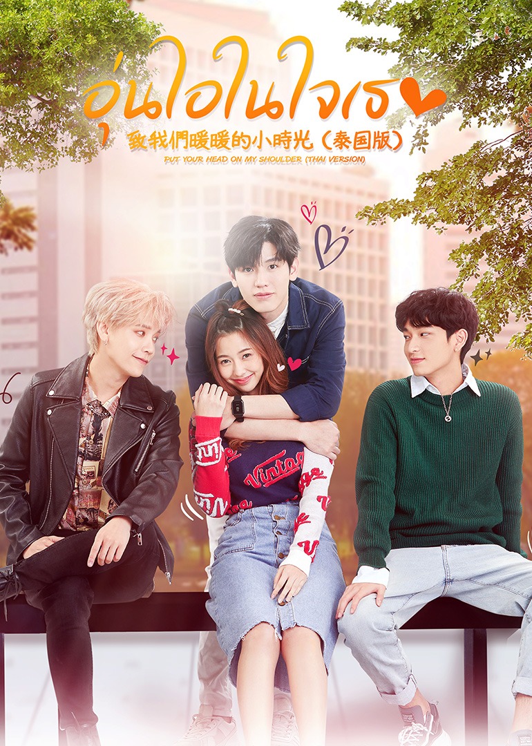 致我们暖暖的小时光普通话}