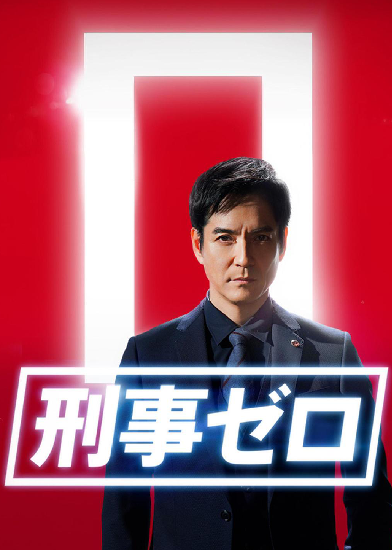 六甲山杀人事件}