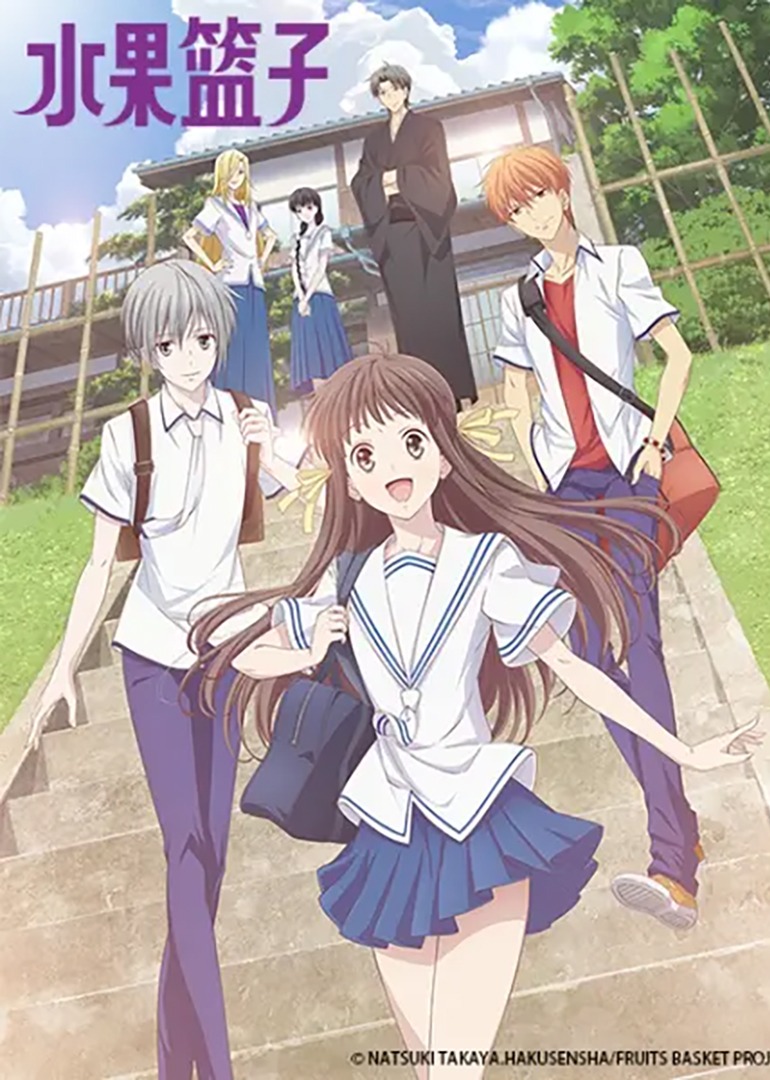 水果篮子第一季}