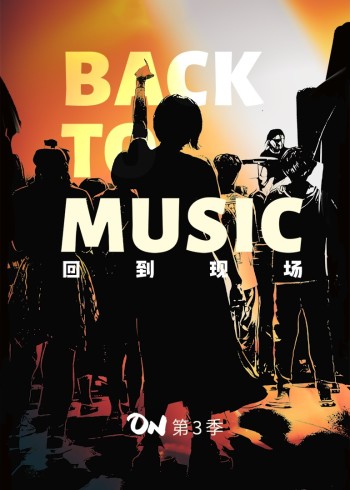 ON第三季}