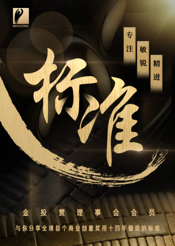 金投赏2021纪录片标准}