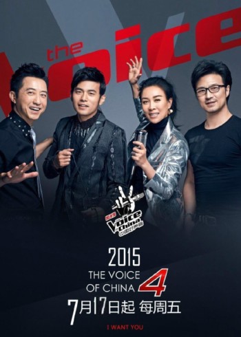 中国好声音第四季}