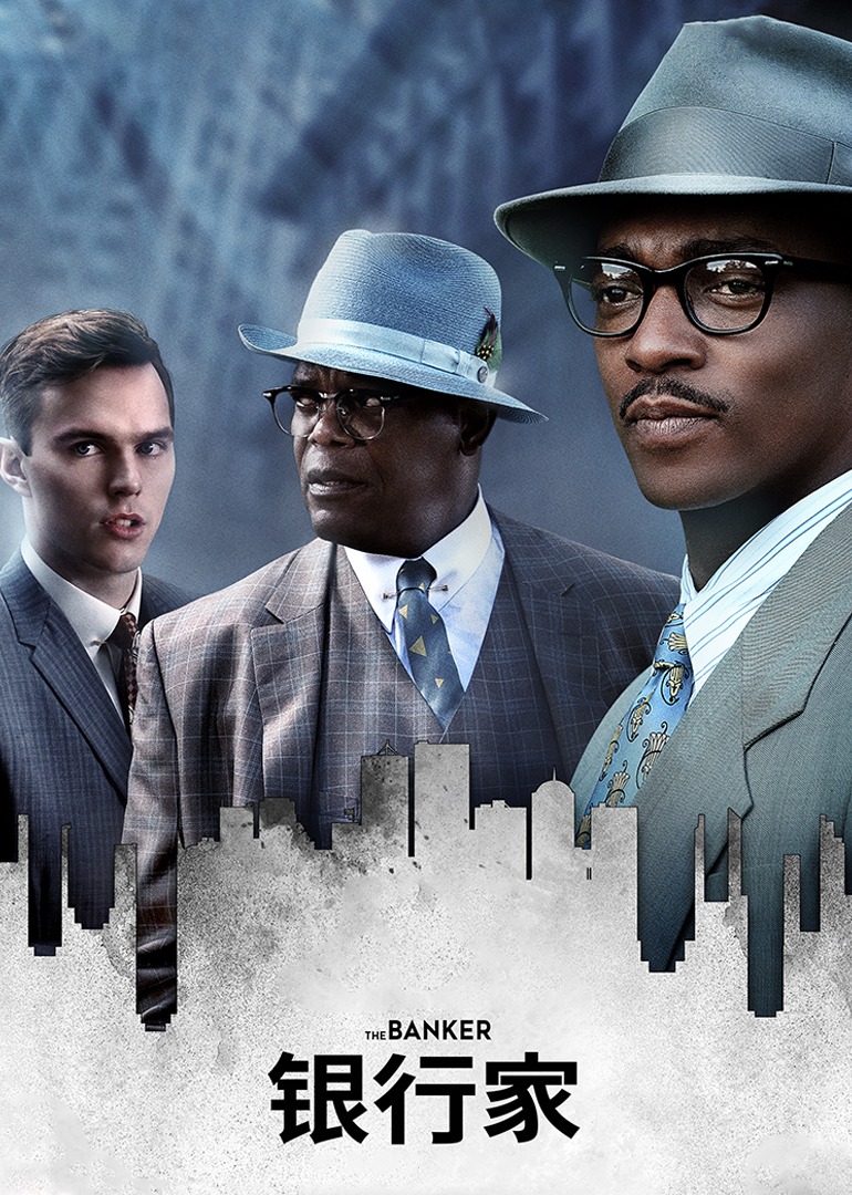 银行家}