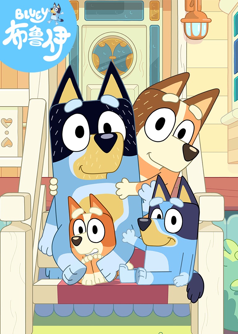 布鲁伊第三季英语版}