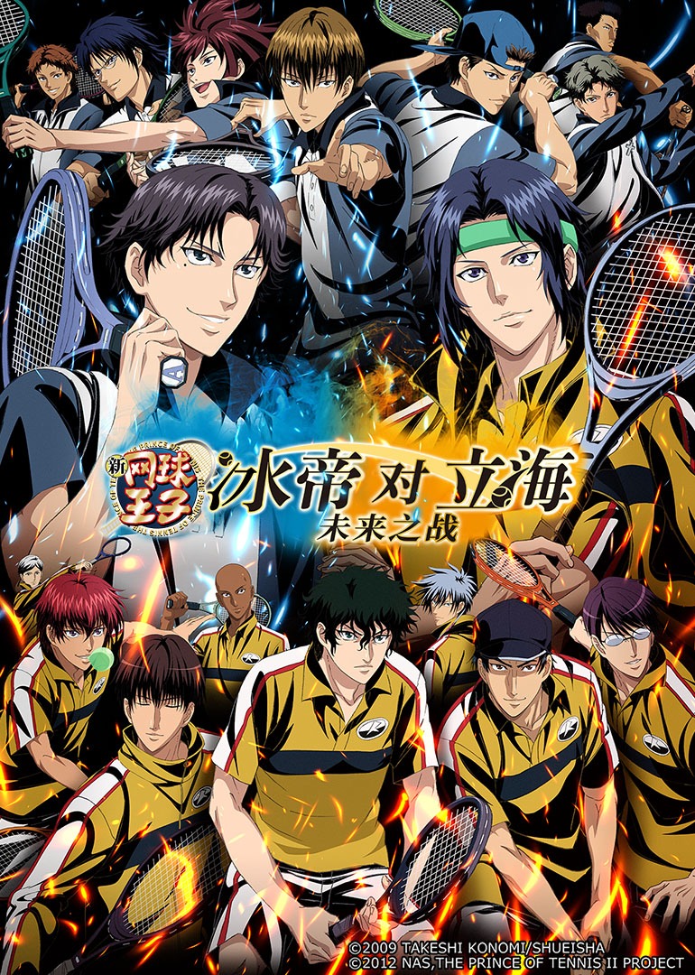 新网球王子冰帝vs立海}