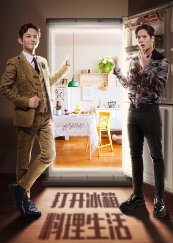 拜托了冰箱中国版第四季}