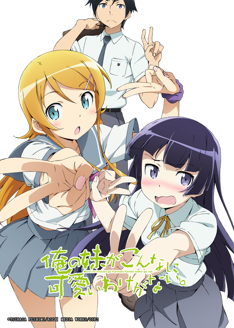 我的妹妹不可能那么可爱第二季}