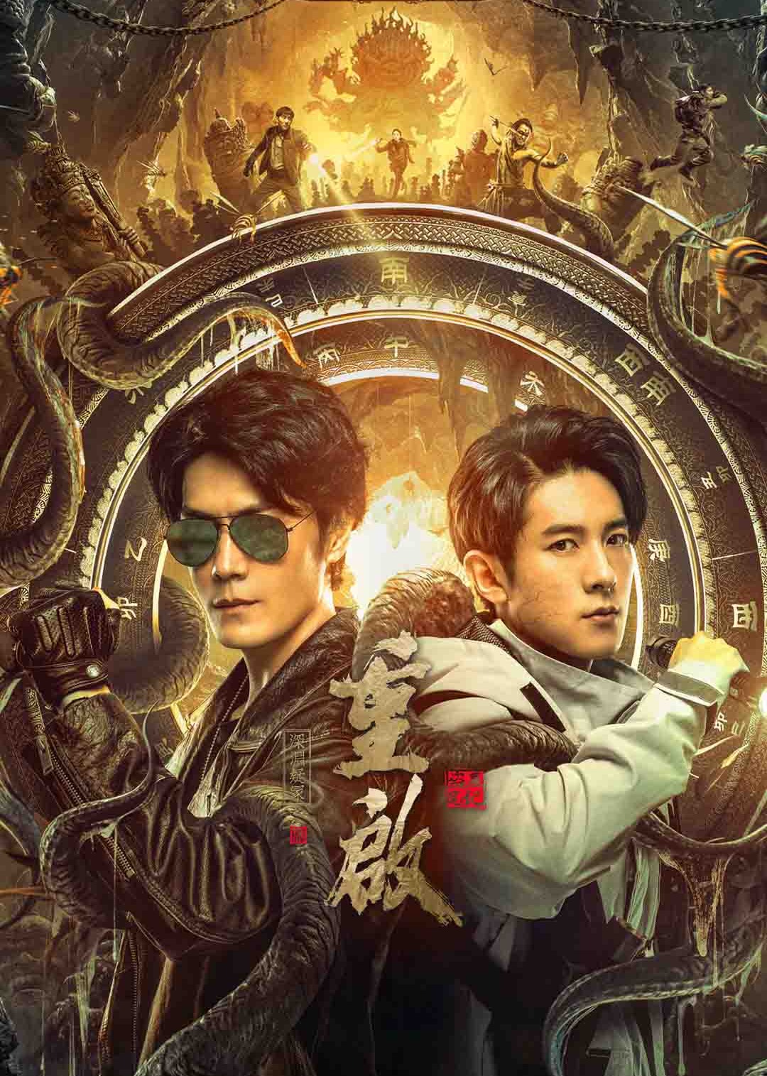 重启之深渊疑冢}