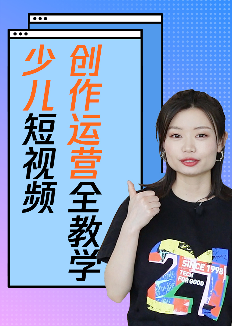 少儿内容创作指南}