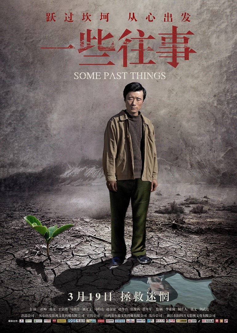 一些往事}